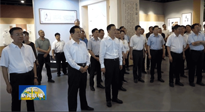 襄陽黨政代表團(tuán)來宛考察，參觀南陽艾草文化博覽館，南陽市市委書記朱是西陪同！
