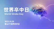 【世界卒中日】整理中風急性期的艾灸急救方案，收藏下來不吃虧！