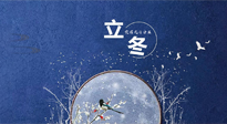 【二十四節(jié)氣灸】立冬前后，灸對穴位，整個冬天都元氣滿滿、精力充沛！