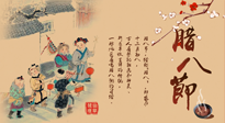 【臘八艾灸】臘八養(yǎng)身時(shí)，艾灸來幫忙！