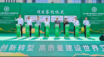 【企業(yè)動(dòng)態(tài)】2024第七屆中國(guó)艾產(chǎn)業(yè)發(fā)展大會(huì)在南陽舉行，南陽仙草集團(tuán)參與，并進(jìn)行了相關(guān)產(chǎn)業(yè)項(xiàng)目簽約！